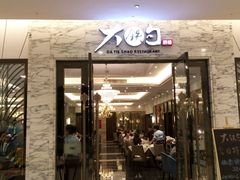门面-大铁勺新津菜(东丽阳光新业广场店)