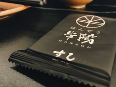 -Sushi Hanzo半藏(天环广场店)