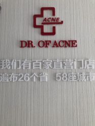 -痘博士昆明·国际祛痘领跑品牌