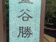 -钟山体育运动公园