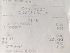 账单-星巴克臻选(沈阳大悦城店)