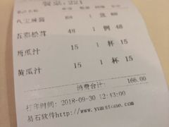 账单-老正兴菜馆(福州路店)