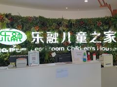 -乐融婴幼儿成长中心(四季青校区)