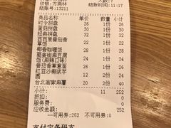 账单-漫蔬•台北蔬食小馆VEGGIEBOIL(朝晖店)