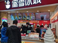 门面-蜜雪冰城(乐松店)
