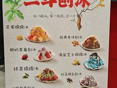 -二斗栗子(黄河道店)