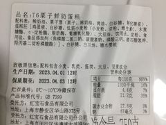 -红宝石·鲜奶小方(万航店)