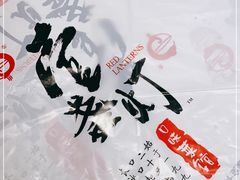 -壹盏灯(惠农店)
