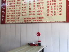 菜单-鹍记特色牛杂面