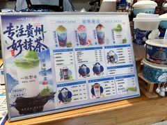 -一杯黔茶(西江千户苗寨古街店)