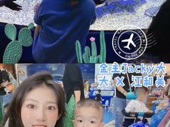 -江和美海洋公园