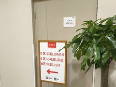 -爱康国宾体检中心(北京航天桥光耀东方分院)