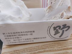 -野人先生Gelato(上海长宁龙之梦店)