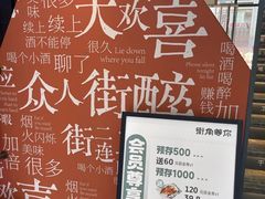 -街角等你.大连海鲜烧烤(西安路店)