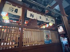 -二丁目食堂(铁西万象汇店)