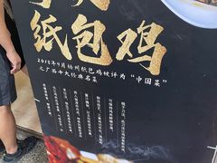 菜单-粤友餐厅