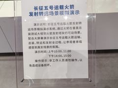 -中国航天博物馆