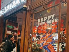 -镇江龙·火锅串串(武侯祠店)