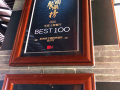 门面-杭州西子湖四季酒店·金沙厅