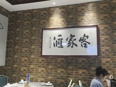 -客家汇·客家传承菜(水库店)