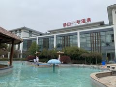 -汤山一号温泉度假区