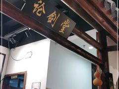 门面-风波庄(罍街分舵)