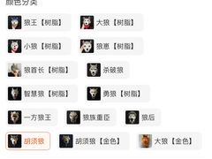-AOE 火焰 剧本密室狼人杀