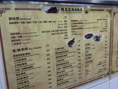 -陈光记烧腊店(罗保博士街店)