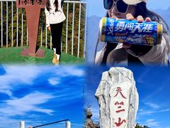 -秦岭天竺山生态文化旅游景区