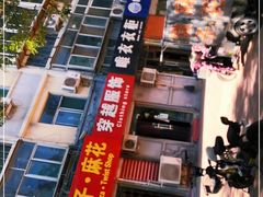 -洞天食品(大观园店)