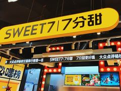 -7分甜(天津南开大悦城店)
