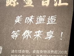 -小天鹅戴斯酒店鲸鲨百汇创作料理