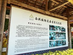 -曼丢傣家古寨