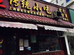 门面-蔡先生(双阳路店)