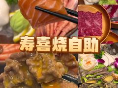 -牛YO寿喜烧和牛火锅自助(三台子万象汇店)