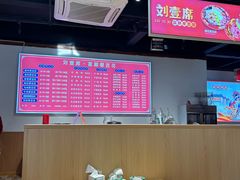 -刘壹席富顺荤豆花·自贡江湖菜(浅水半岛店)