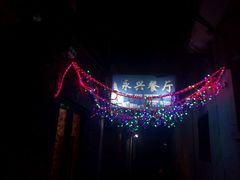 -永兴餐厅(复兴中路店)
