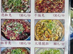 -廖哥泡椒兔(峨眉店)