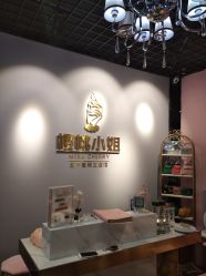 -花系美·美甲美睫精品店