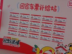 -北京华联购物中心(天通苑店)