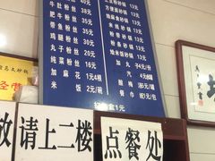-清真·马文砂锅大全(麦苋街店)