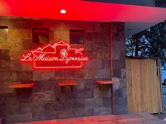 -La maison lyonnaise法国里昂餐厅