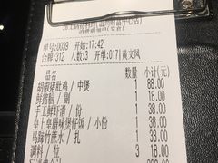 账单-捞王猪肚鸡火锅(财富中心店)