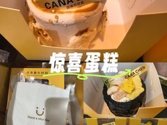-迦南的早晨蛋糕甜品集合店