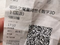 -万达影城(江桥万达广场IMAX店)