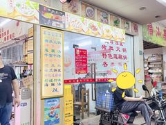 -老字號·桥下猪肚(龙眼南路店)