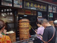 -清泉阁包子铺(中山路店)