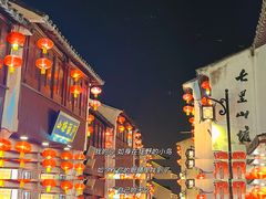 -山塘街