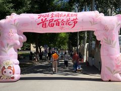 -中国农业博物馆