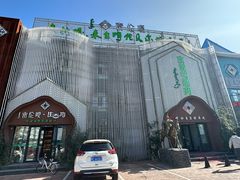 -索伦嘎·传统涮(海拉尔总店)